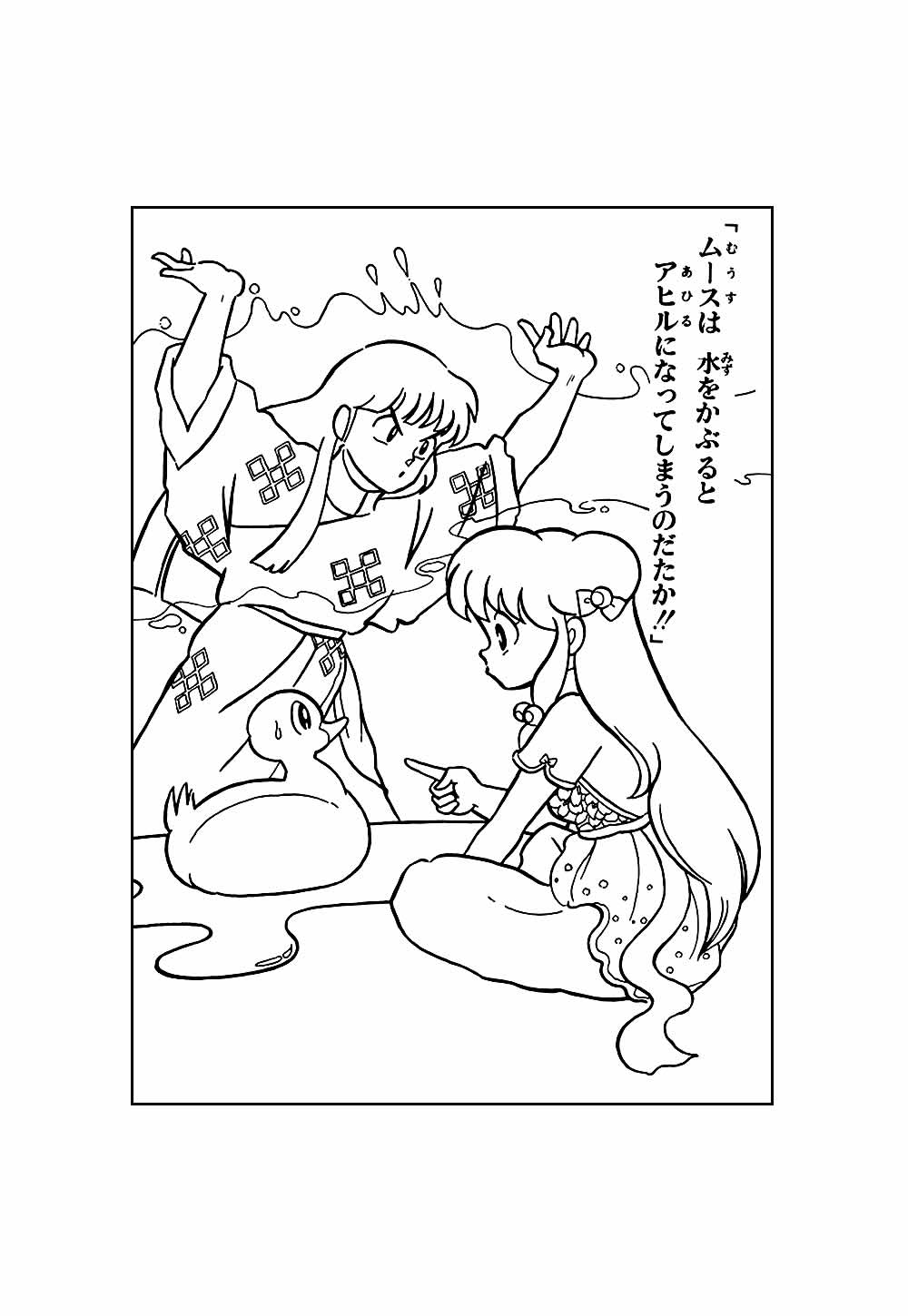 Desenhos Ranma 1/2 Colorir