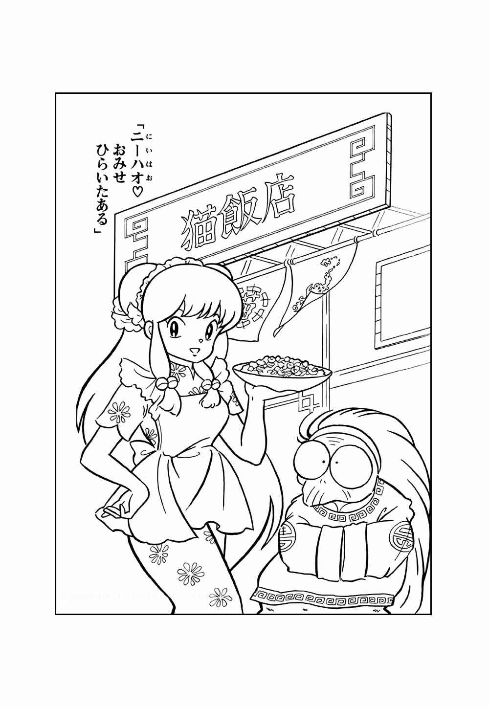 Desenho de Ranma 1/2 para colorir