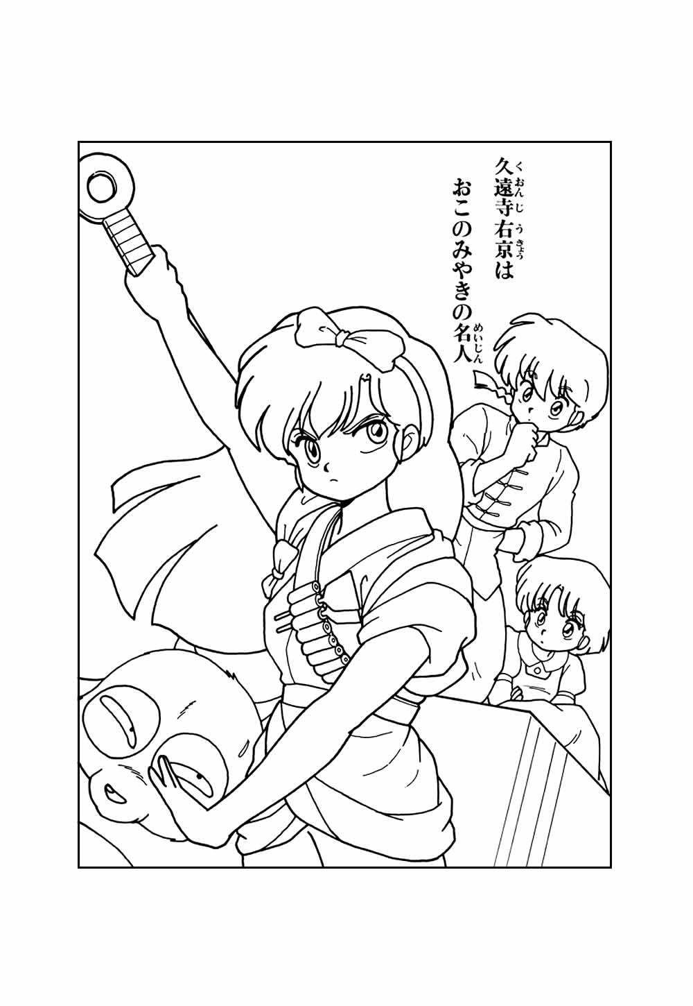Desenho de Ranma 1/2 para pintar
