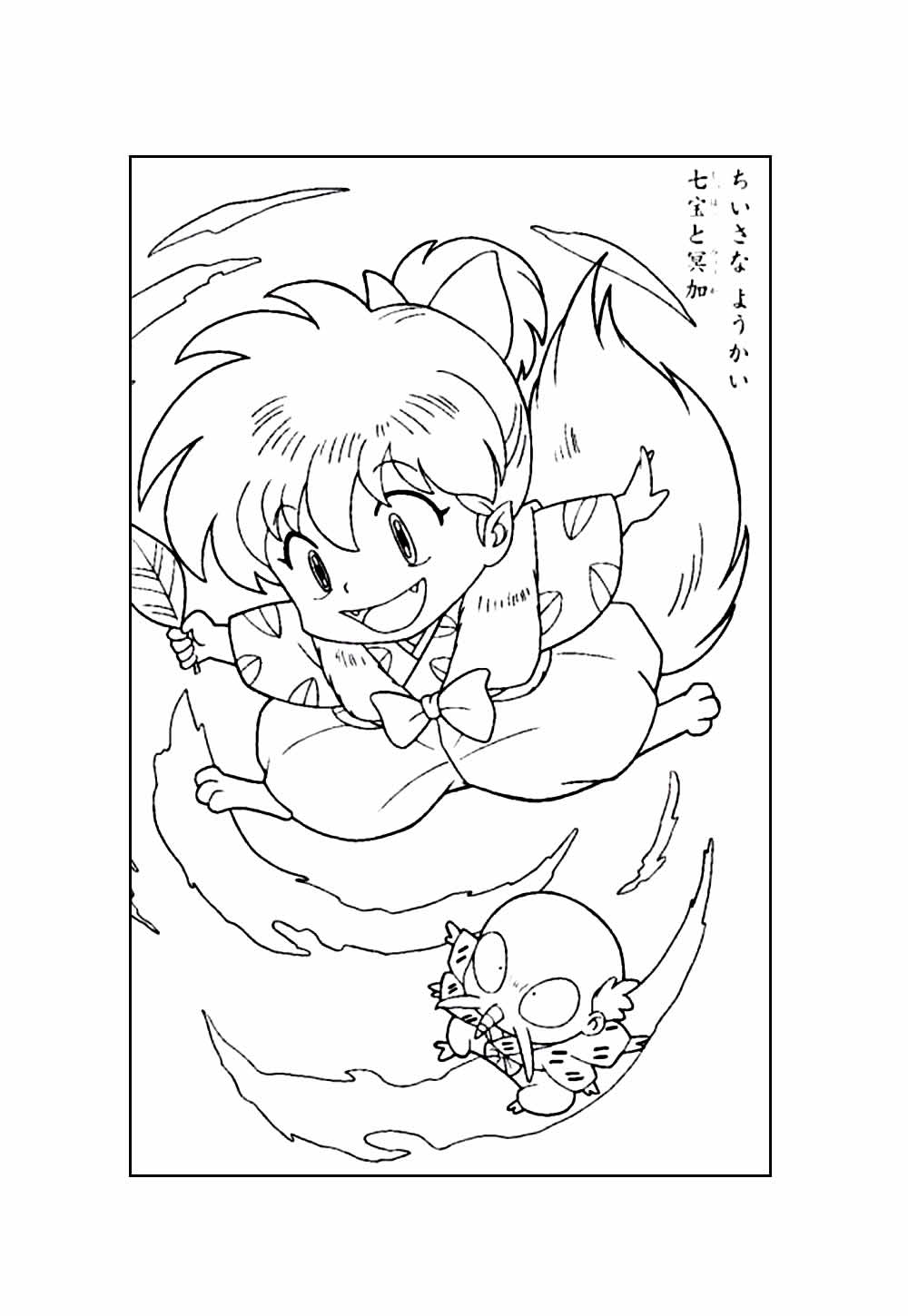 Desenhos Ranma 1/2